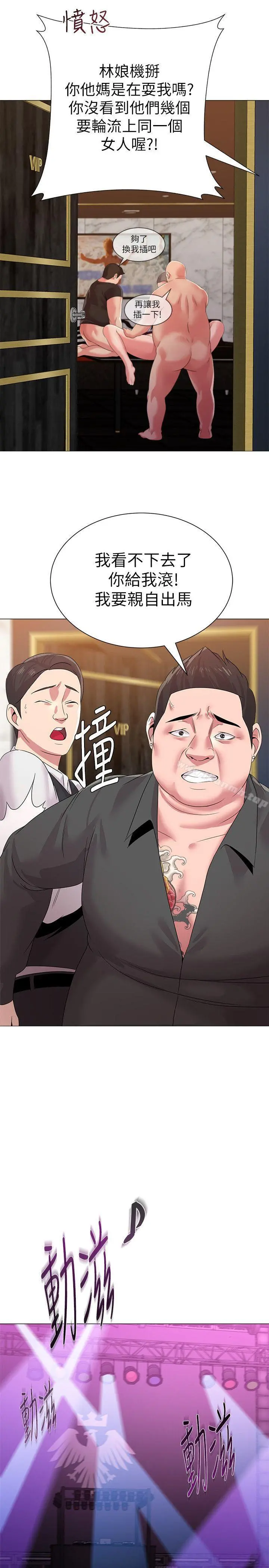 堕落教师 第16话-我可以上那个老师吗? 第28页