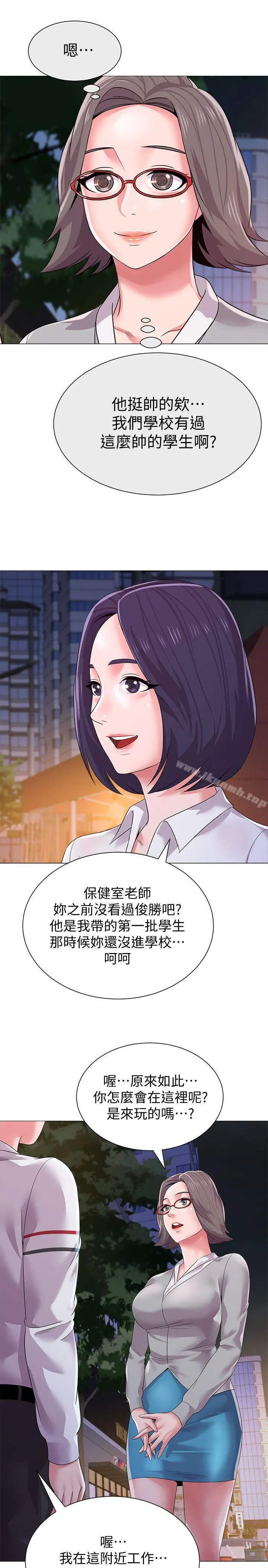 堕落教师 第16话-我可以上那个老师吗? 第15页