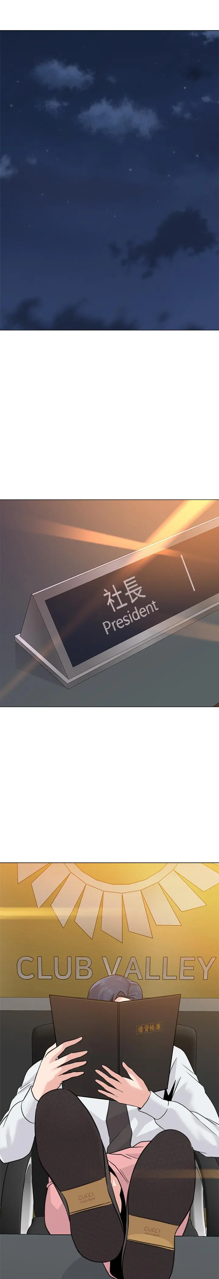 堕落教师 第61话-灌满老师的子宫 第32页