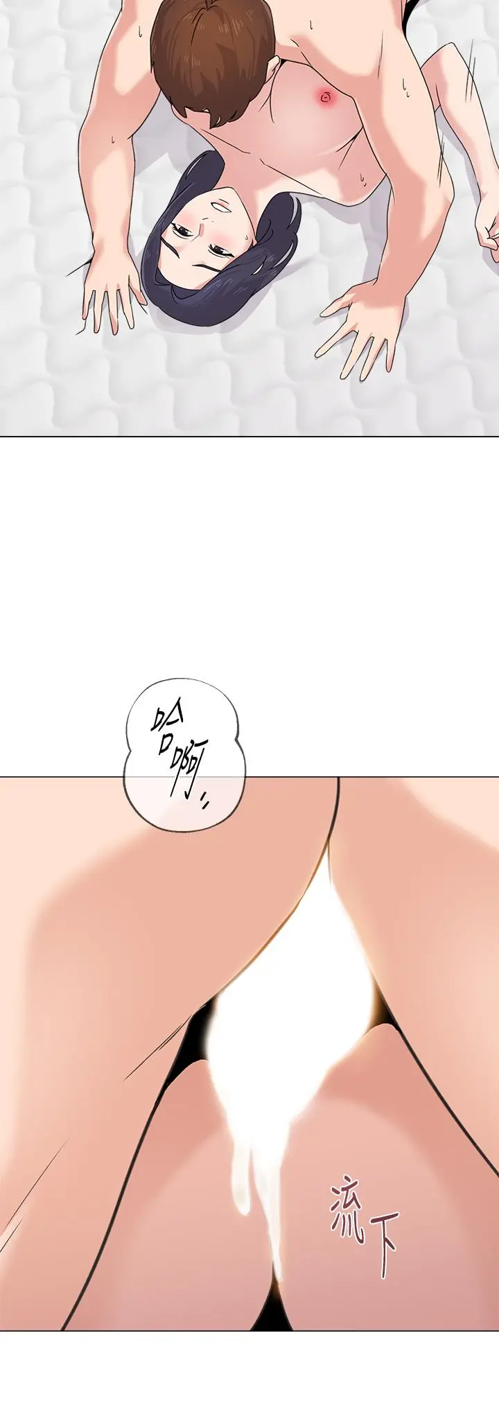 堕落教师 第61话-灌满老师的子宫 第29页