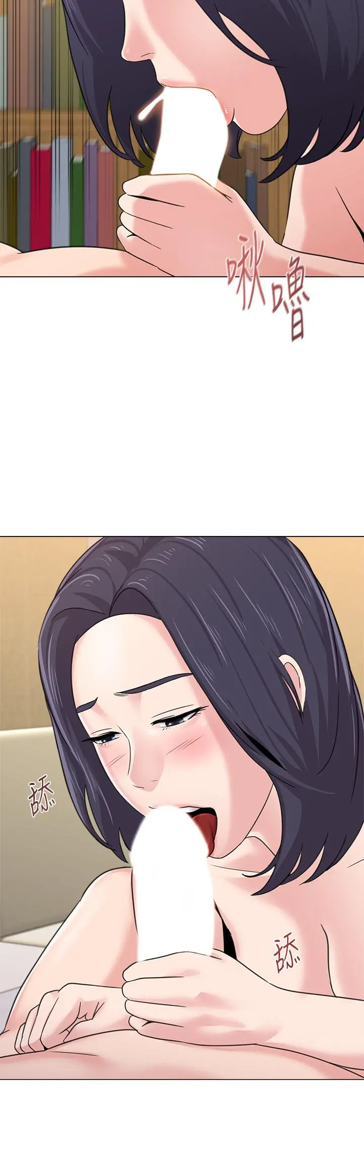 堕落教师 第61话-灌满老师的子宫 第7页