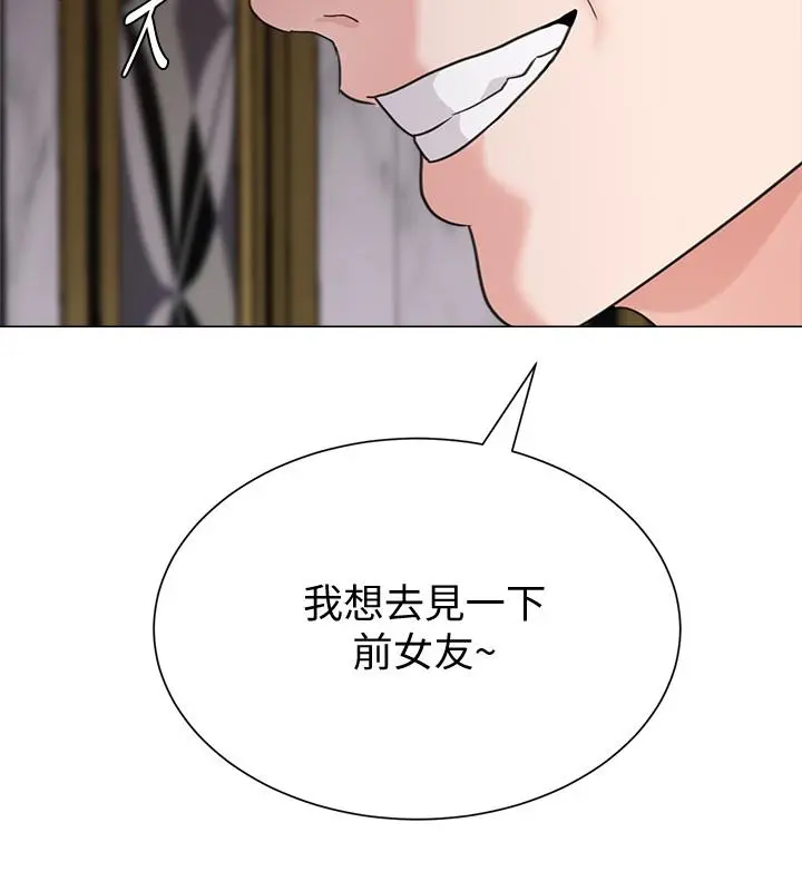 堕落教师 第61话-灌满老师的子宫 第37页
