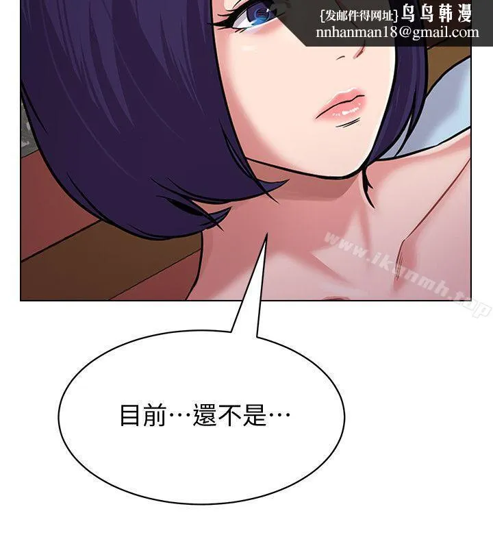 堕落教师 第7话-深夜和宝英老师见面的男人 第24页
