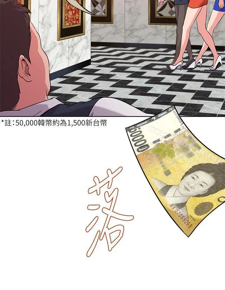 堕落教师 第7话-深夜和宝英老师见面的男人 第8页