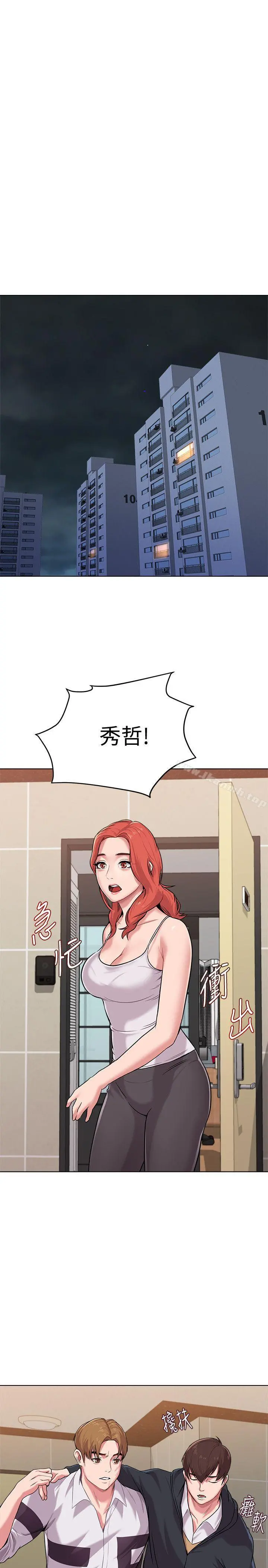 堕落教师 第7话-深夜和宝英老师见面的男人 第33页