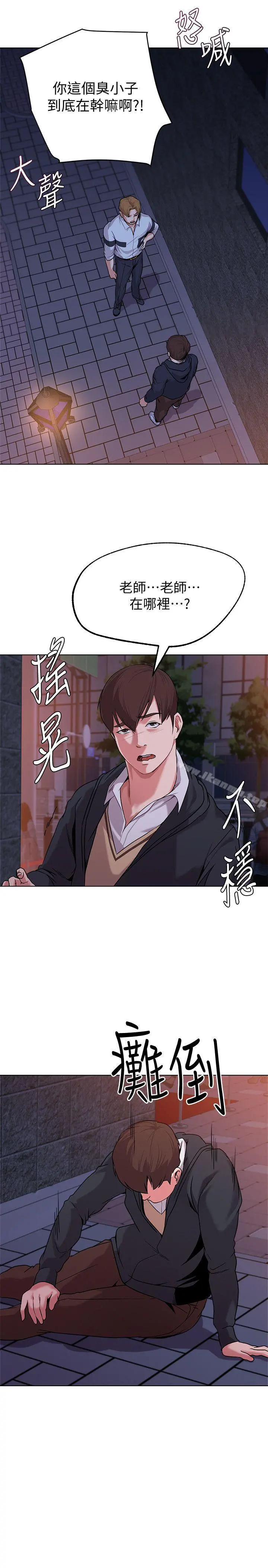 堕落教师 第7话-深夜和宝英老师见面的男人 第31页
