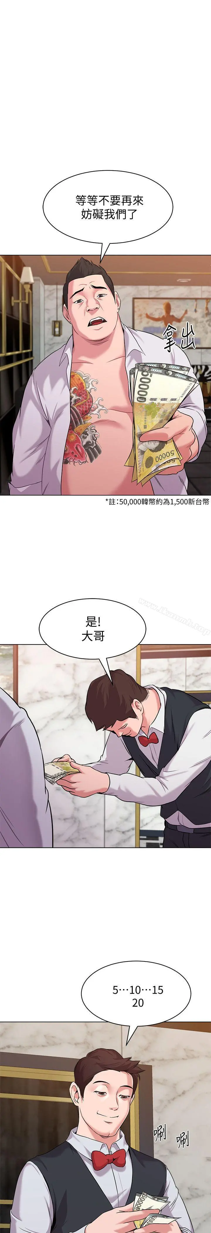 堕落教师 第7话-深夜和宝英老师见面的男人 第5页