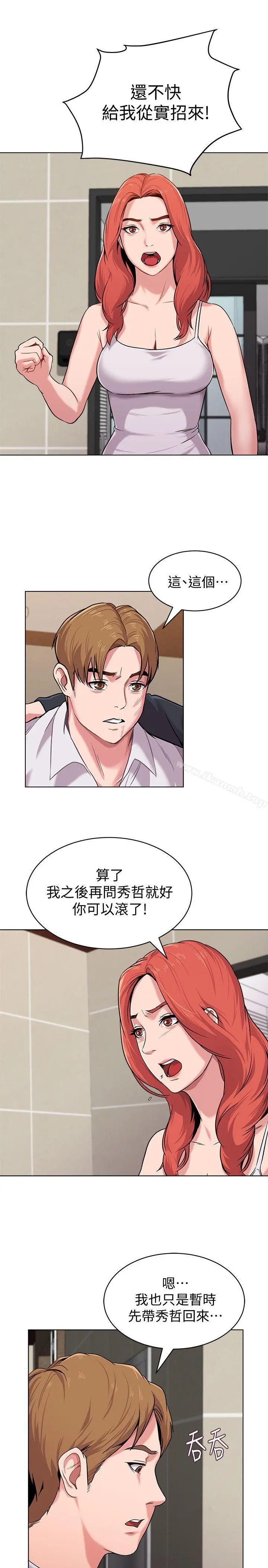 堕落教师 第7话-深夜和宝英老师见面的男人 第37页