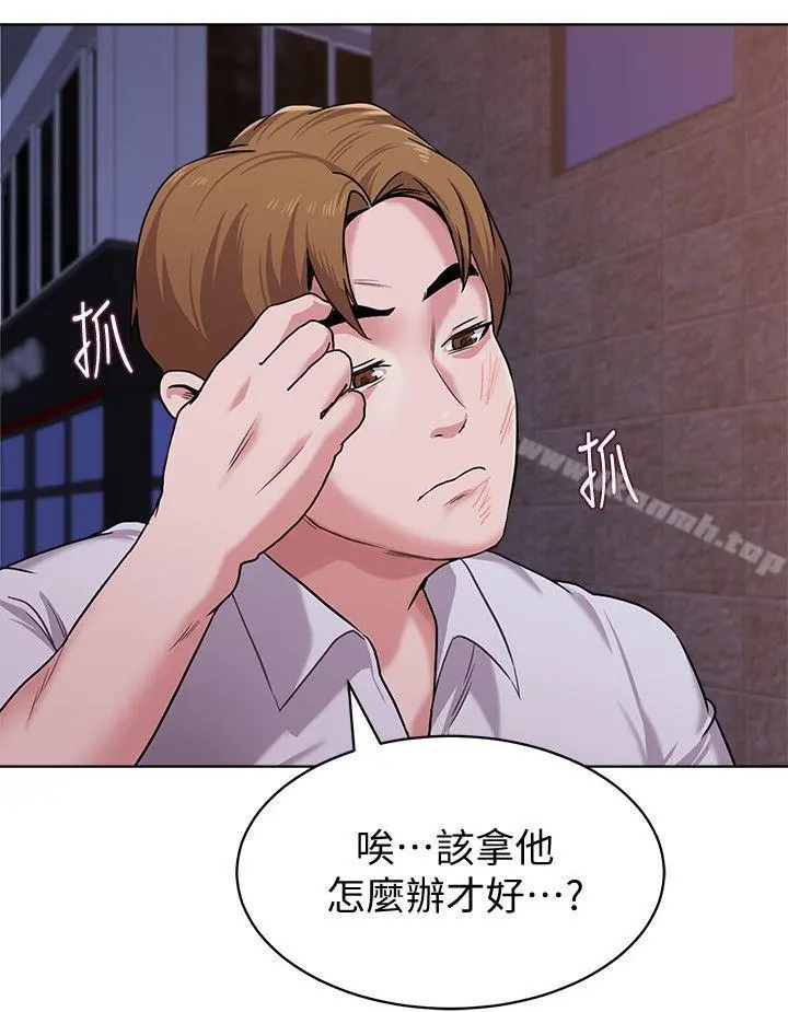 堕落教师 第7话-深夜和宝英老师见面的男人 第32页