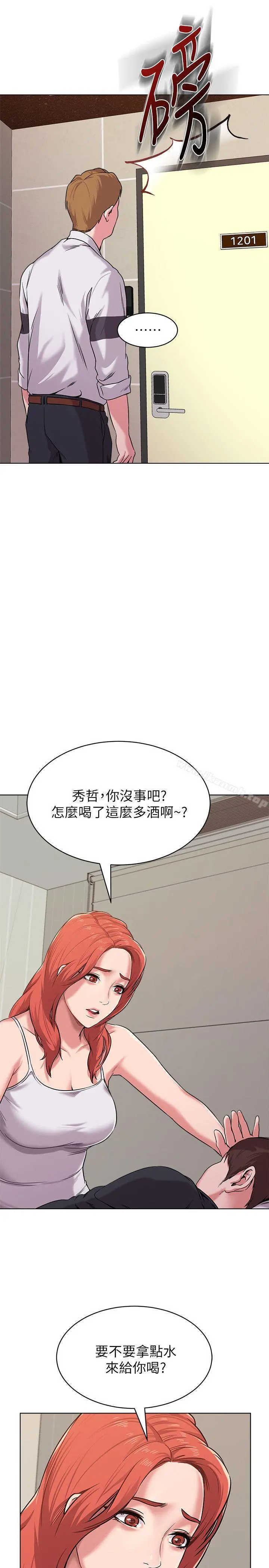 堕落教师 第7话-深夜和宝英老师见面的男人 第39页