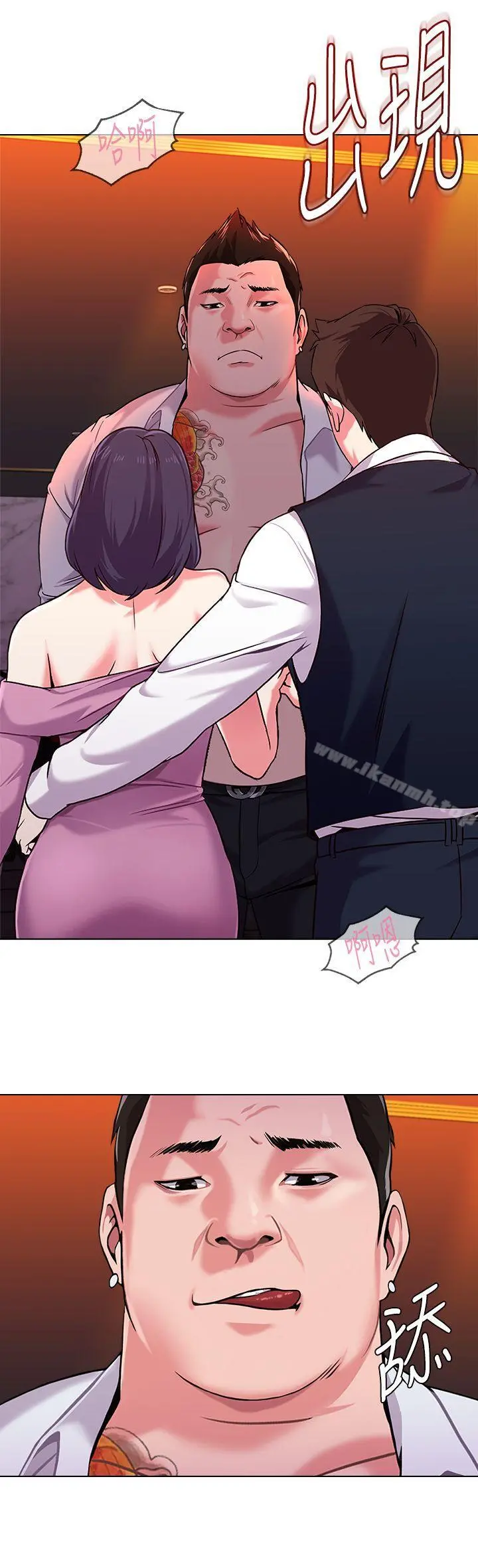 堕落教师 第7话-深夜和宝英老师见面的男人 第3页