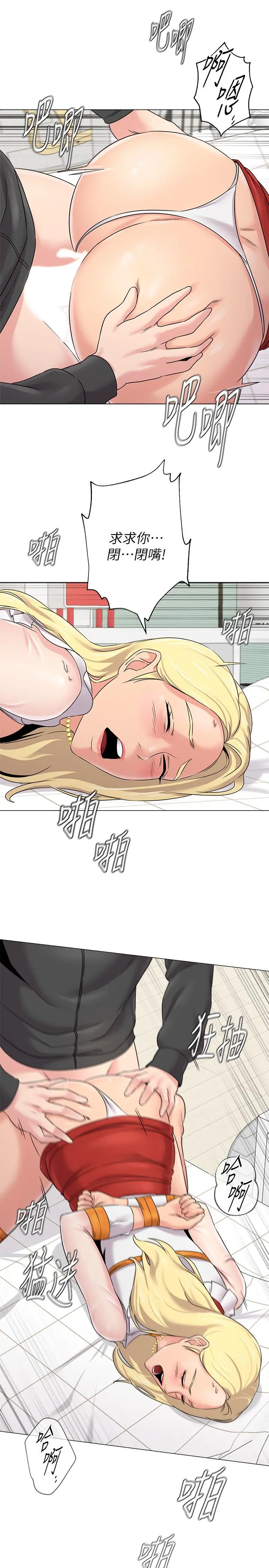 堕落教师 第69话-掉以轻心的代价 第9页