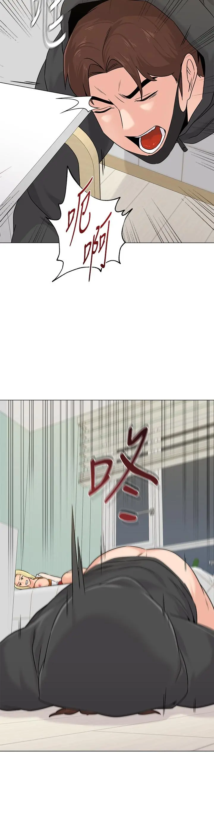 堕落教师 第69话-掉以轻心的代价 第40页