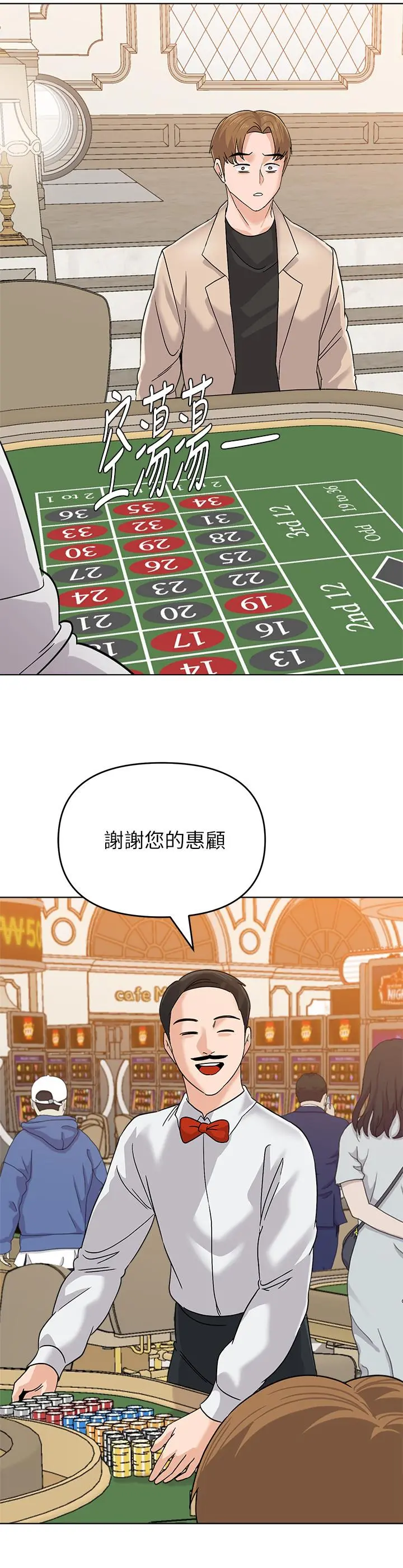 堕落教师 第86话-秀哲得知行踪 第25页