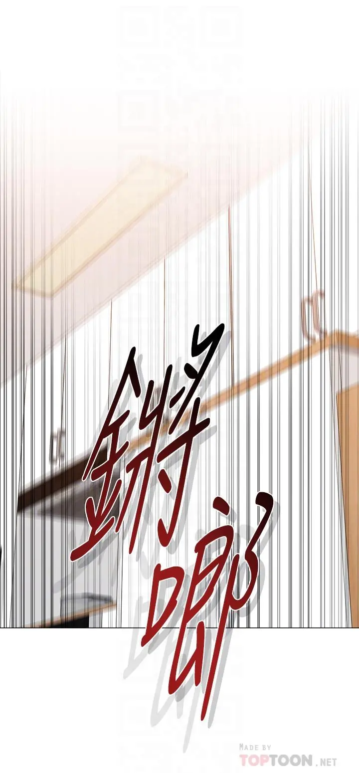 堕落教师 第86话-秀哲得知行踪 第4页