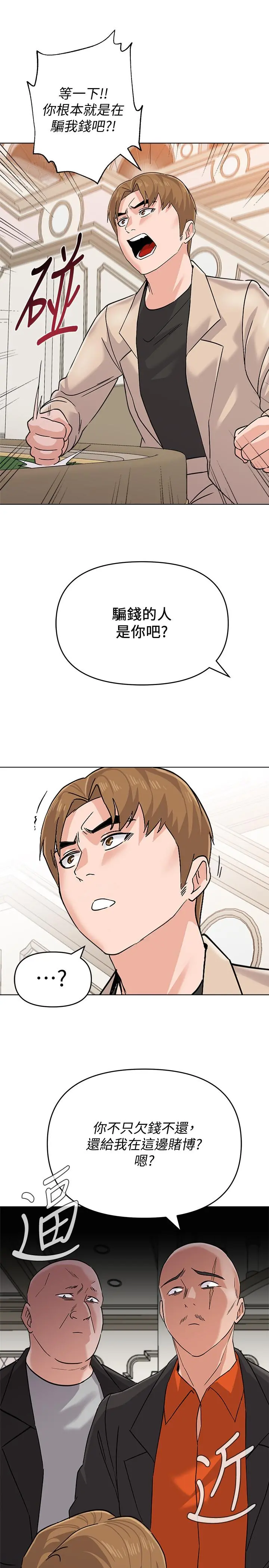 堕落教师 第86话-秀哲得知行踪 第26页