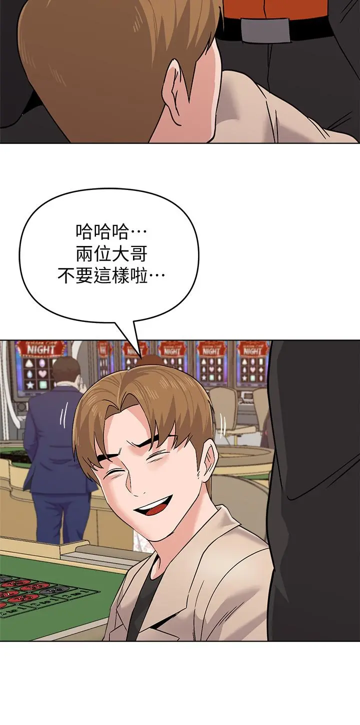 堕落教师 第86话-秀哲得知行踪 第27页