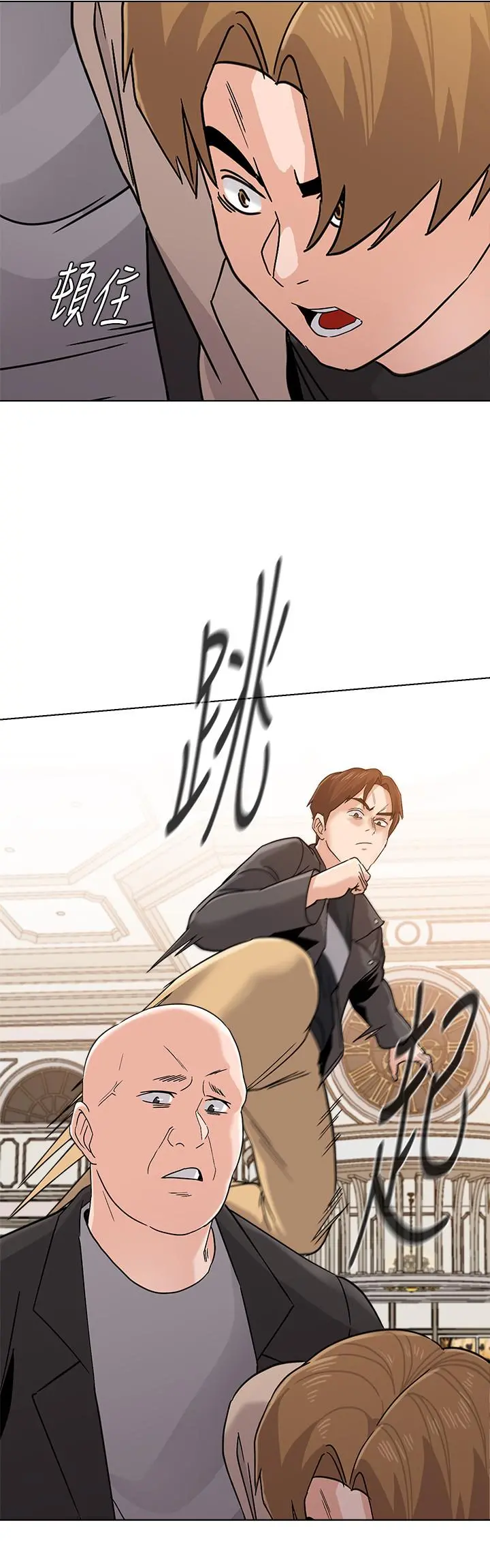 堕落教师 第86话-秀哲得知行踪 第35页