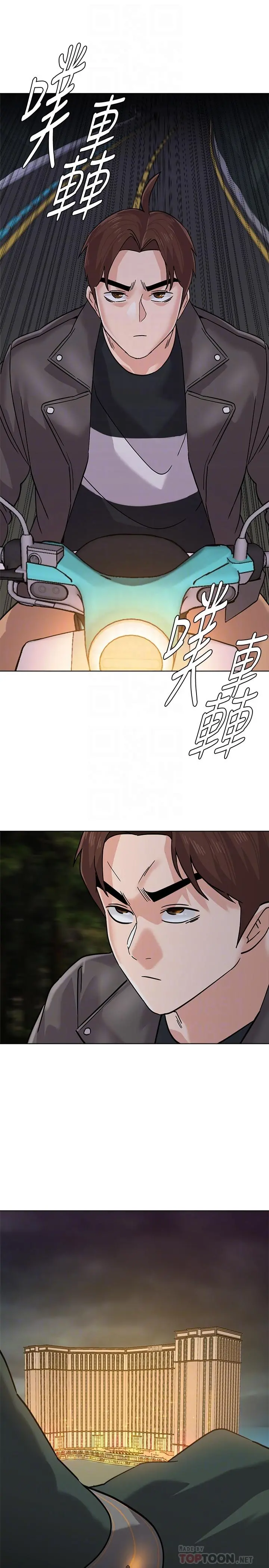 堕落教师 第86话-秀哲得知行踪 第18页