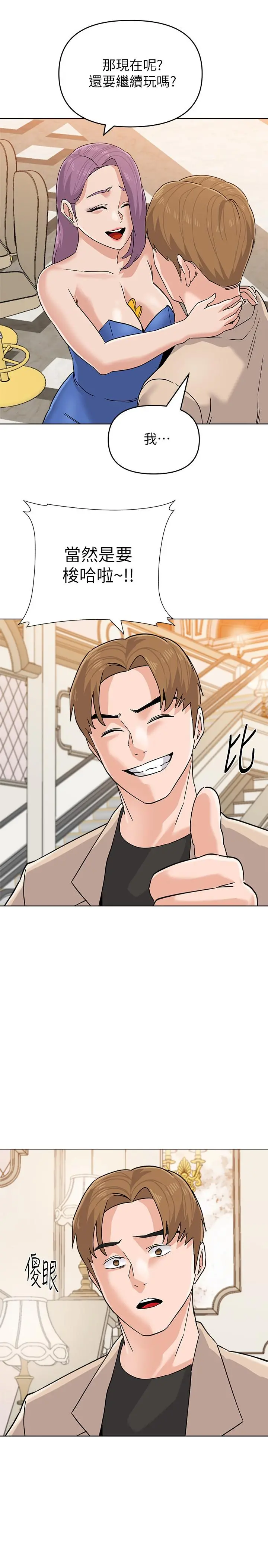 堕落教师 第86话-秀哲得知行踪 第24页