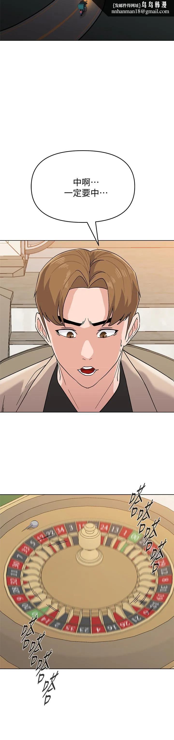 堕落教师 第86话-秀哲得知行踪 第19页