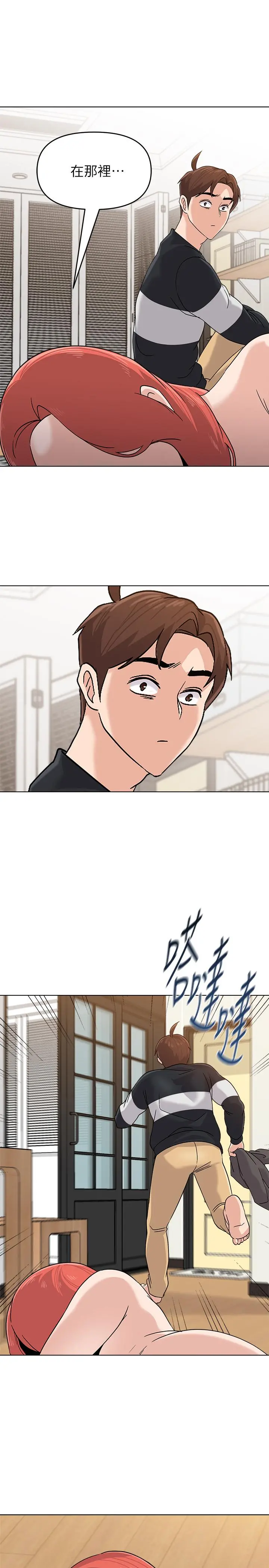 堕落教师 第86话-秀哲得知行踪 第15页