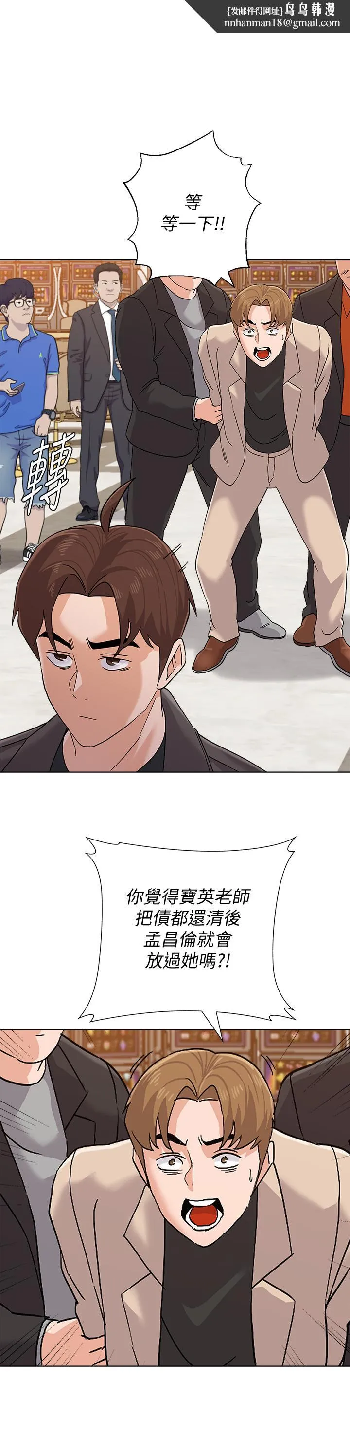 堕落教师 第87话-孤注一掷的杰西卡 第1页
