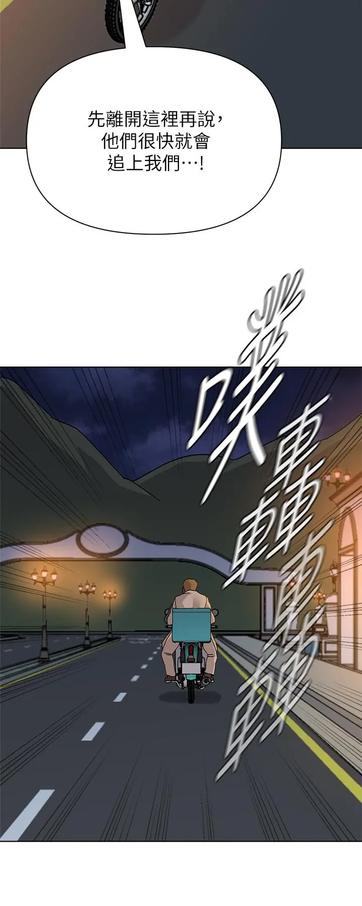 堕落教师 第87话-孤注一掷的杰西卡 第17页