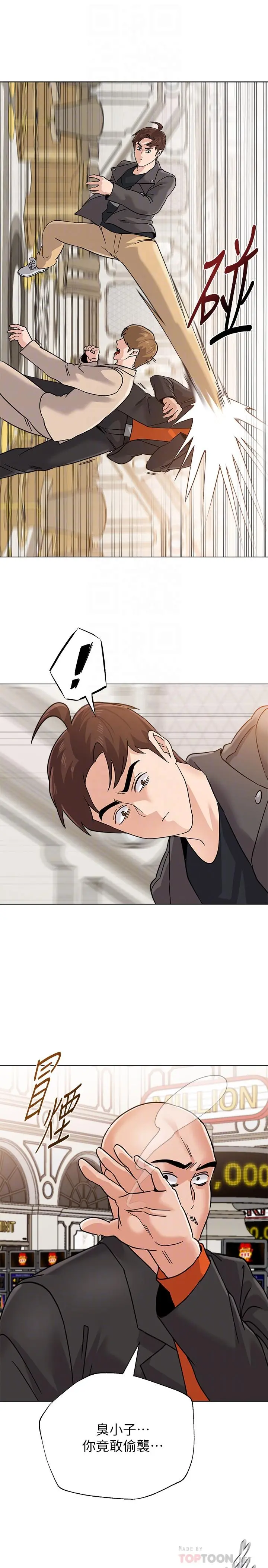 堕落教师 第87话-孤注一掷的杰西卡 第6页
