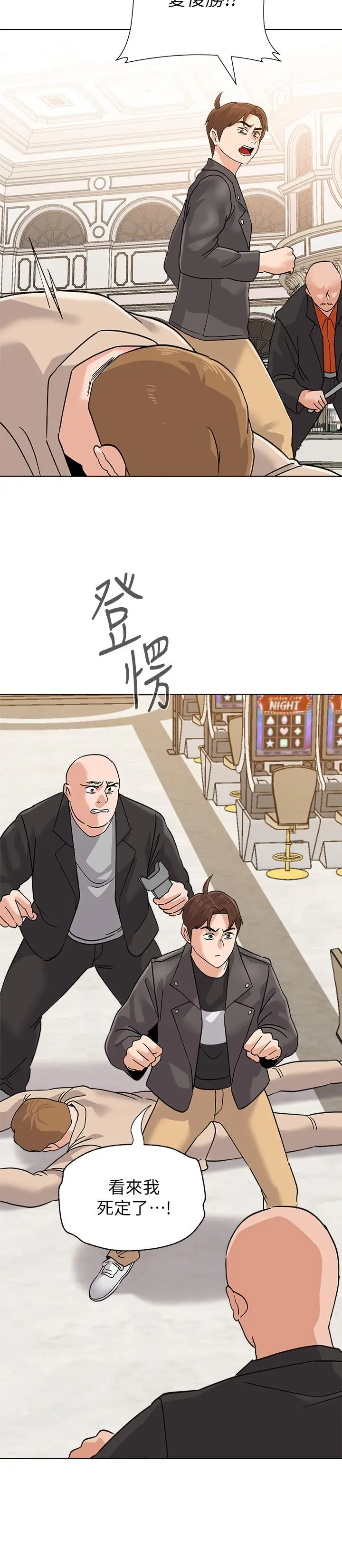 堕落教师 第87话-孤注一掷的杰西卡 第13页