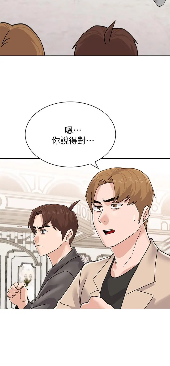 堕落教师 第87话-孤注一掷的杰西卡 第9页