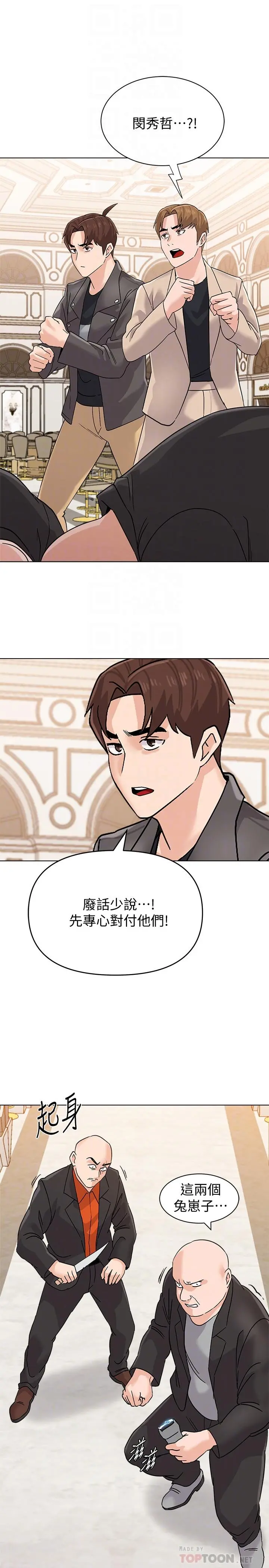 堕落教师 第87话-孤注一掷的杰西卡 第8页