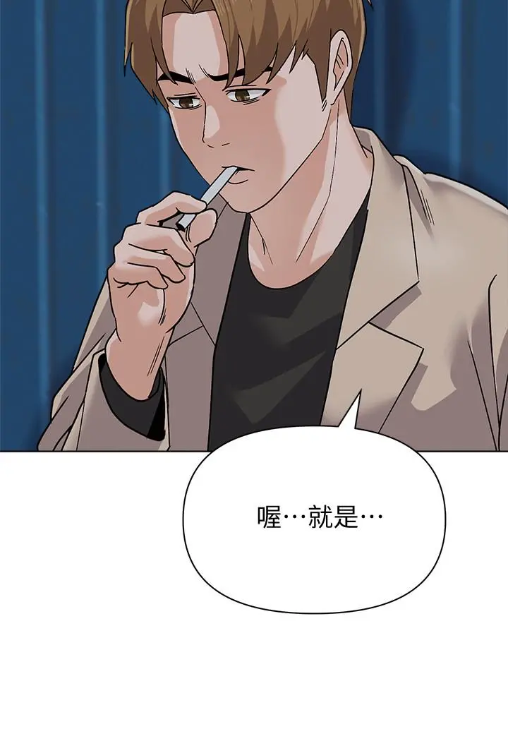 堕落教师 第87话-孤注一掷的杰西卡 第20页