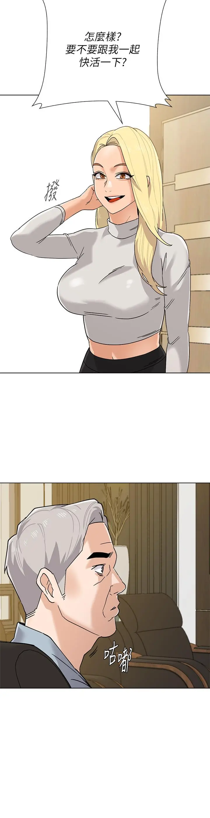 堕落教师 第87话-孤注一掷的杰西卡 第33页