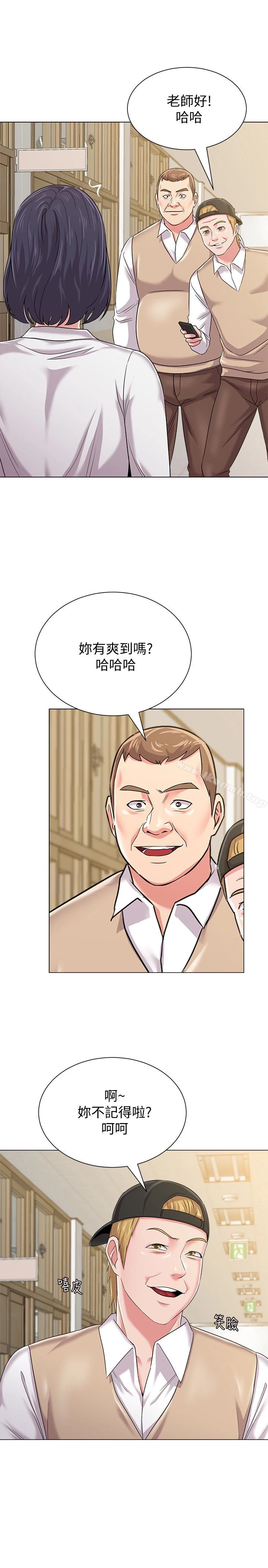 堕落教师 第43话-丢人现眼的场面 第9页