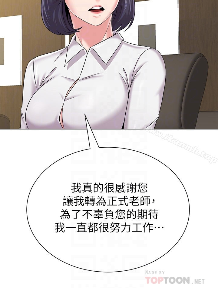 堕落教师 第43话-丢人现眼的场面 第35页