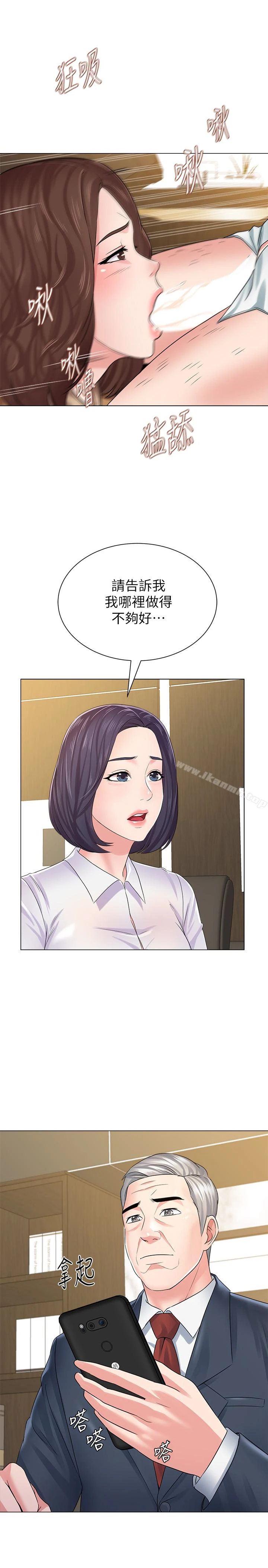 堕落教师 第43话-丢人现眼的场面 第36页