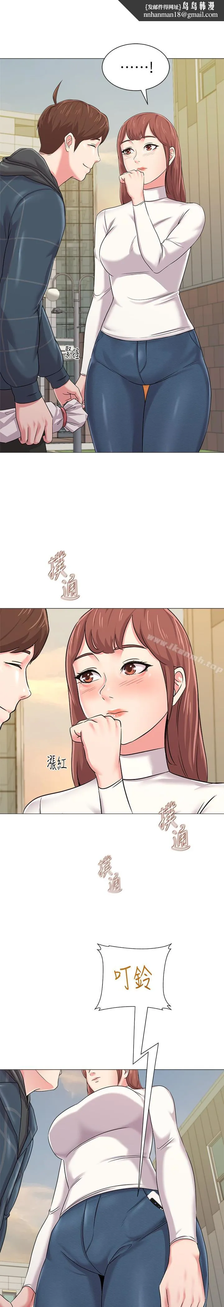 堕落教师 第43话-丢人现眼的场面 第21页