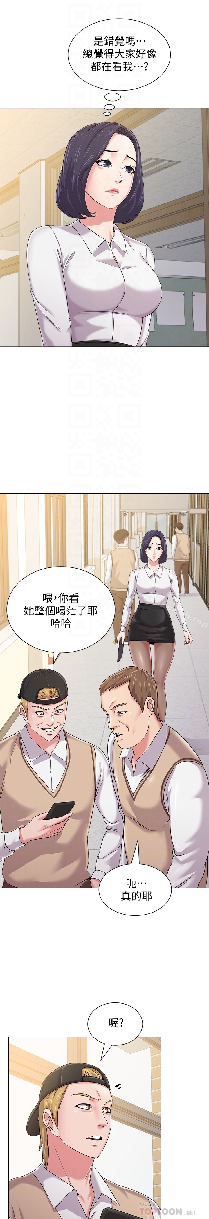 堕落教师 第43话-丢人现眼的场面 第7页