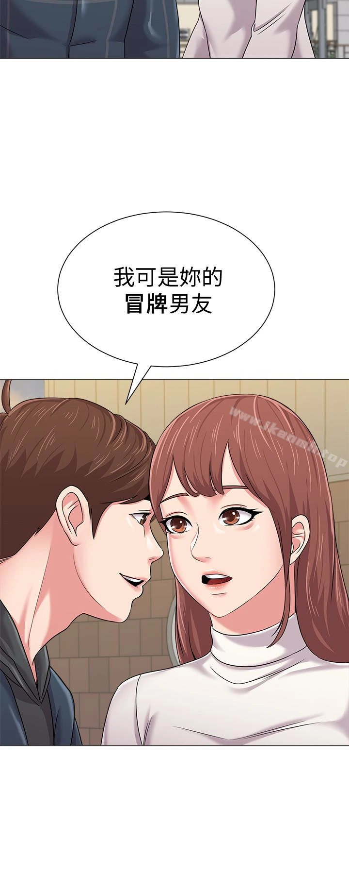 堕落教师 第43话-丢人现眼的场面 第20页