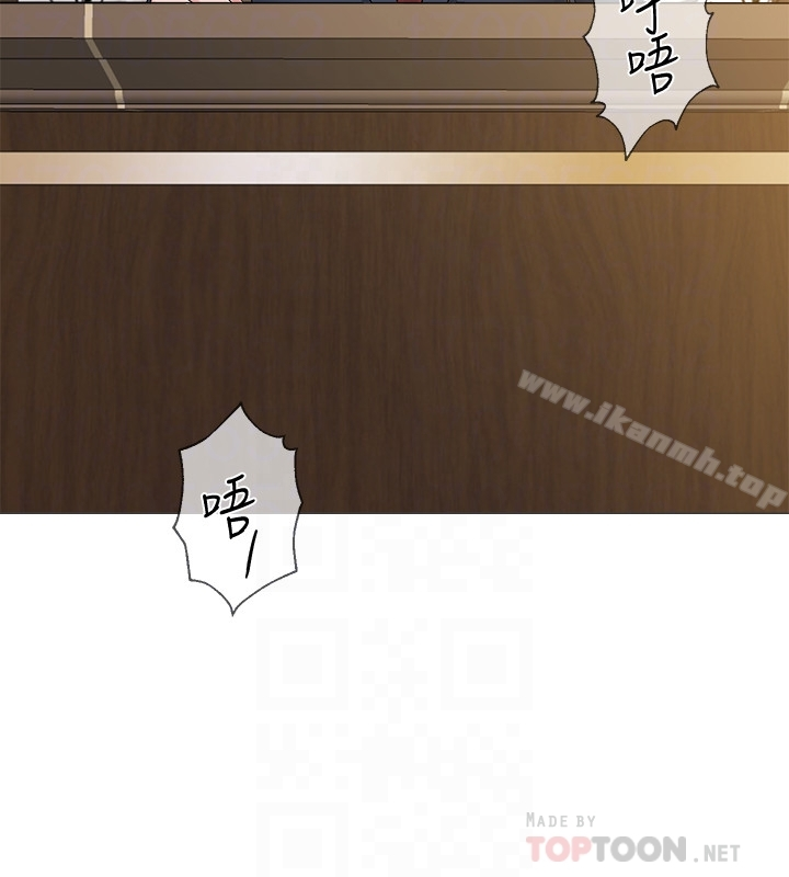堕落教师 第43话-丢人现眼的场面 第29页