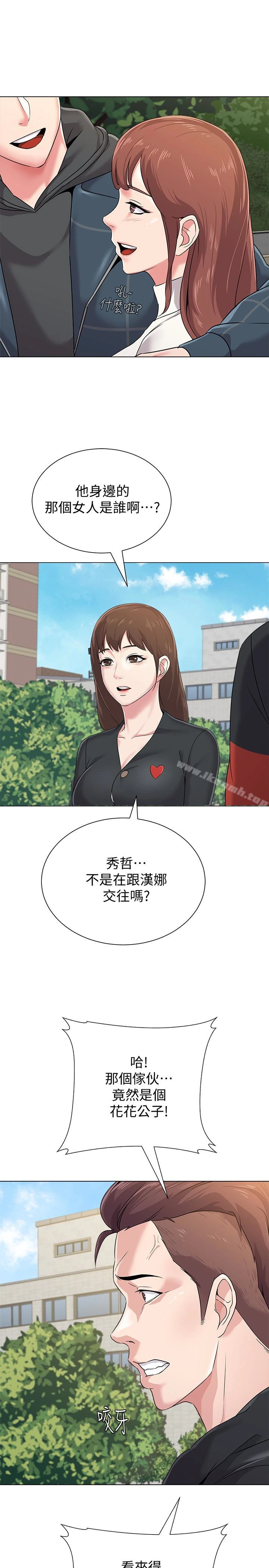堕落教师 第43话-丢人现眼的场面 第3页