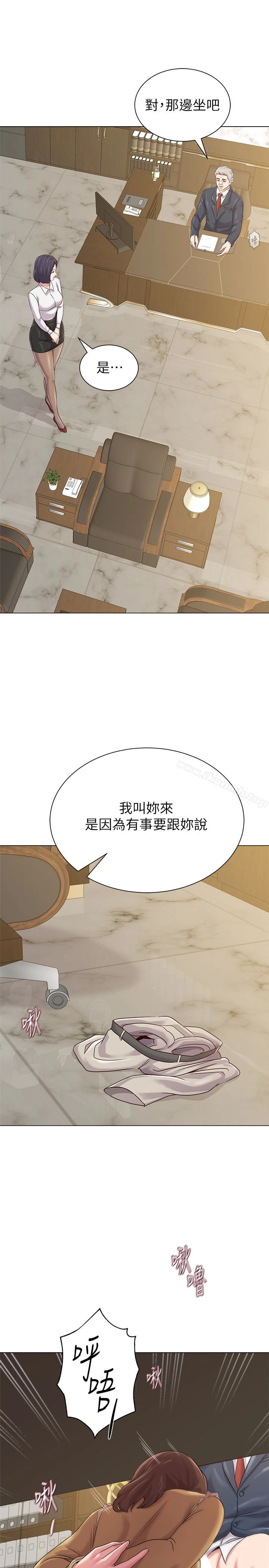 堕落教师 第43话-丢人现眼的场面 第32页
