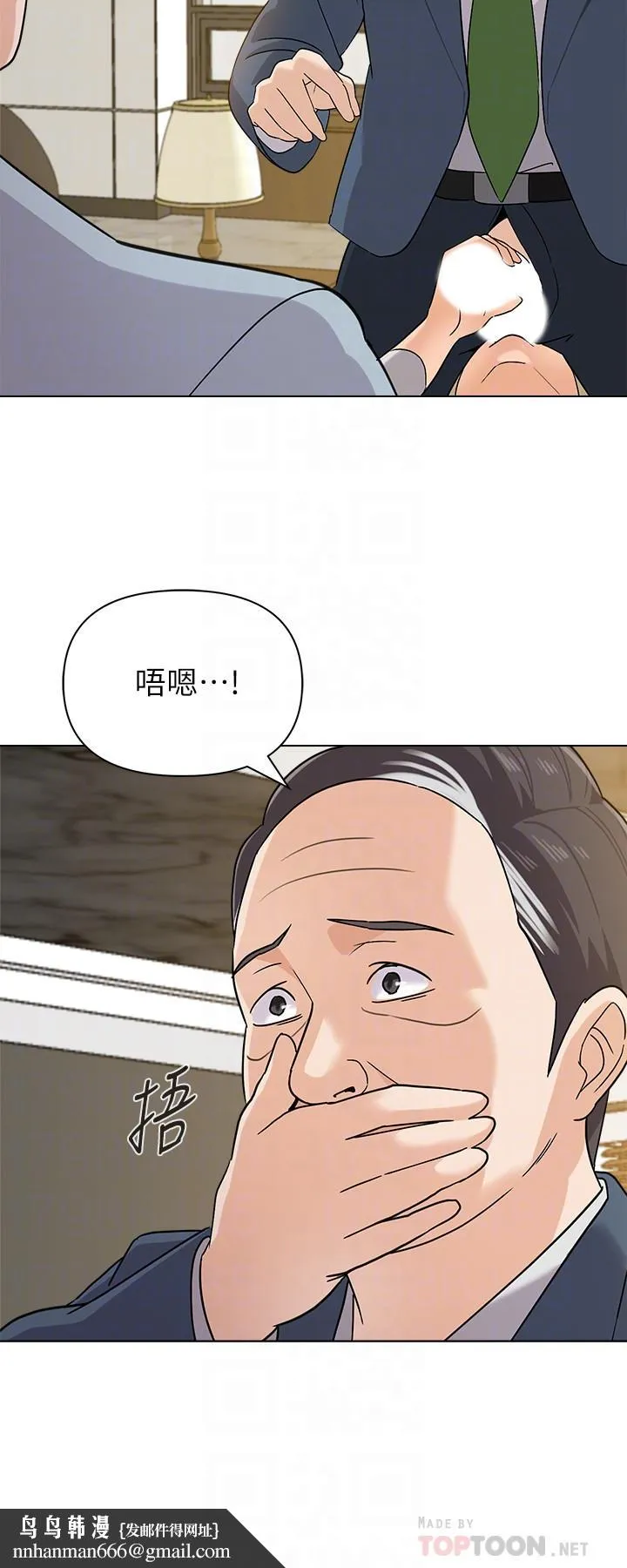 堕落教师 第89话-狼师的下场 第18页