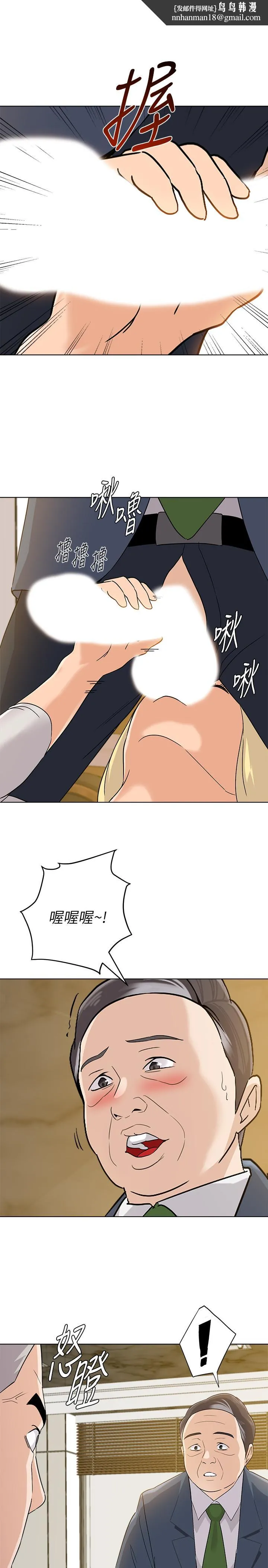 堕落教师 第89话-狼师的下场 第17页