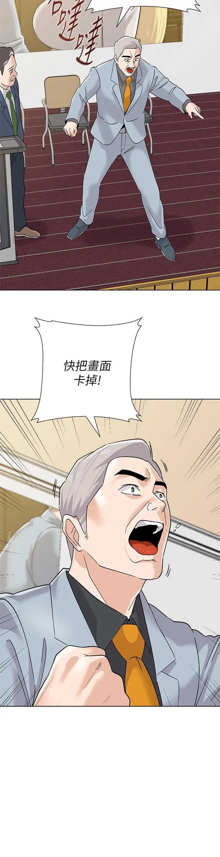 堕落教师 第89话-狼师的下场 第28页