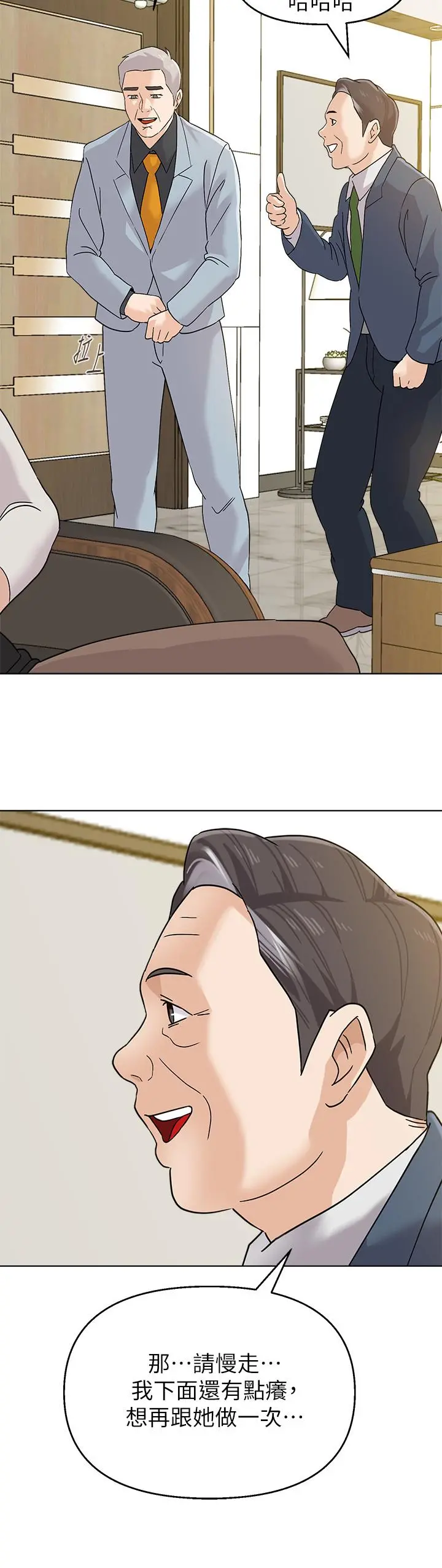 堕落教师 第89话-狼师的下场 第22页
