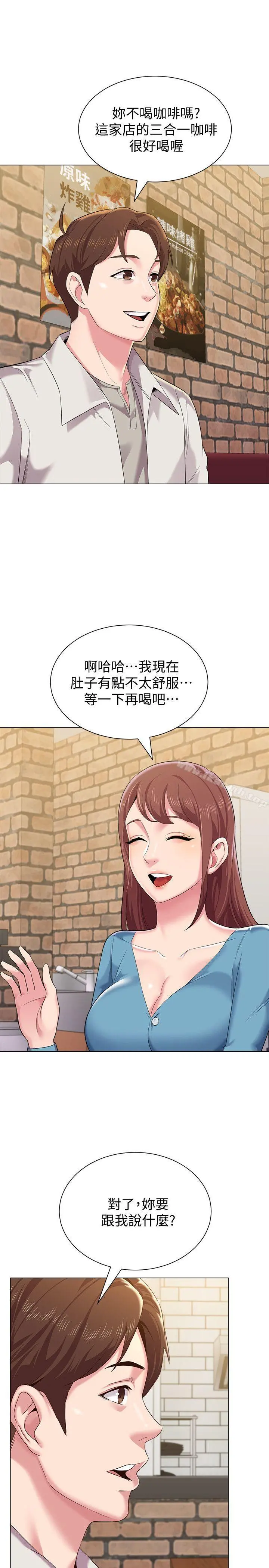 堕落教师 第31话-老师，来跟我们喝一杯吧 第8页