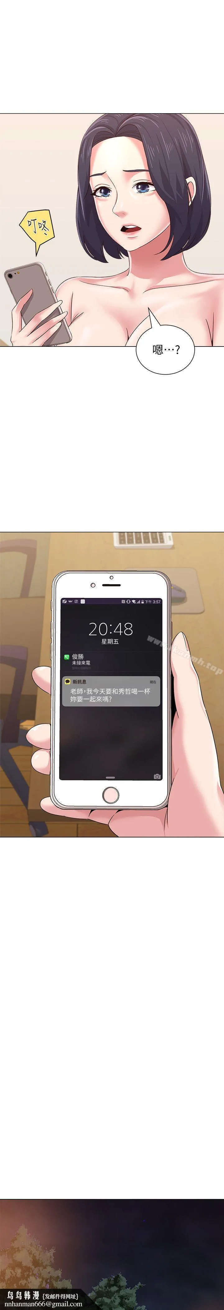 堕落教师 第31话-老师，来跟我们喝一杯吧 第26页