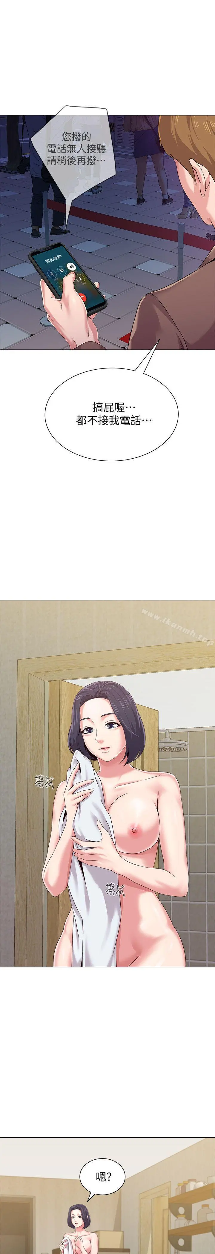 堕落教师 第31话-老师，来跟我们喝一杯吧 第20页